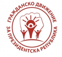 Тракийците на Бургас се срещнаха с инициаторите за президентска република